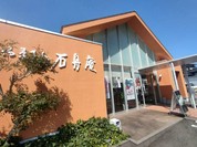 石舟庵 函南店