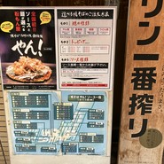 やん！ なんば本店
