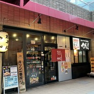 やん！ なんば本店