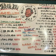やん！ なんば本店