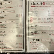 やん！ なんば本店