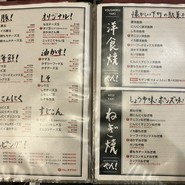 やん！ なんば本店