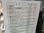肉工房アンデス