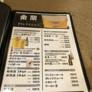金蘭