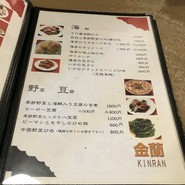 金蘭