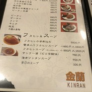 金蘭