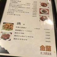 金蘭