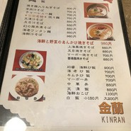 金蘭