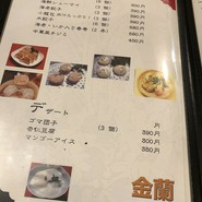 金蘭