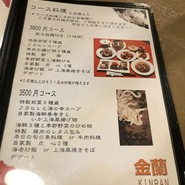 金蘭