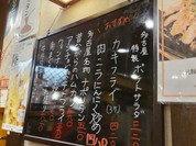 多古屋