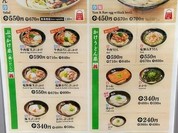 はなまるうどん 福山三吉店