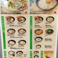はなまるうどん 福山三吉店