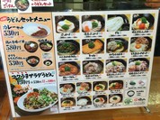 はなまるうどん 福山三吉店