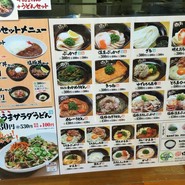 はなまるうどん 福山三吉店