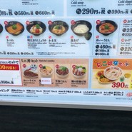 はなまるうどん 福山三吉店