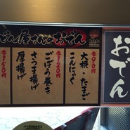 はなまるうどん 福山三吉店