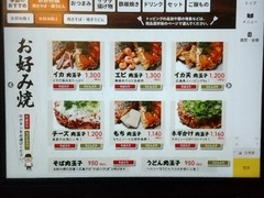 みっちゃん総本店　じぞう通り店