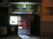 そば酒肴 拓