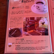 麻里布珈琲 ROASTER