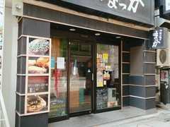 お好み焼き　まっか