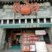 北海道かに将軍 岐阜店