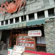 北海道かに将軍 岐阜店