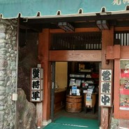 北海道かに将軍 岐阜店