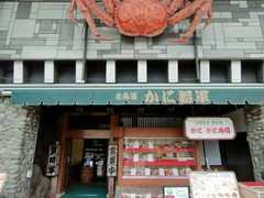 北海道かに将軍 岐阜店