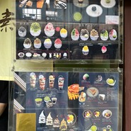 茶房 素心
