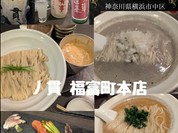 丿貫