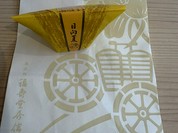 福壽堂秀信 大丸須磨店