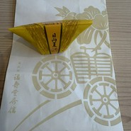 福壽堂秀信 大丸須磨店