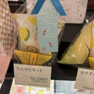 福壽堂秀信 大丸須磨店