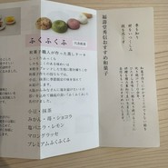 福壽堂秀信 大丸須磨店