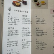 福壽堂秀信 大丸須磨店