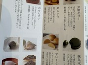 福壽堂秀信 大丸須磨店