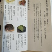福壽堂秀信 大丸須磨店