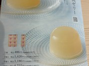 福壽堂秀信 大丸須磨店