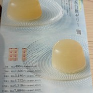 福壽堂秀信 大丸須磨店