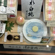福壽堂秀信 大丸須磨店