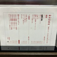 メニュー