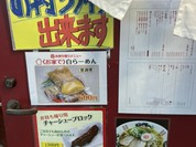 野呂松飯店