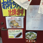 野呂松飯店