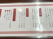 尾道ラーメン 丸ぼし