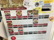 食券機