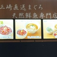 天然鮮魚専門店です！