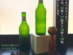 チェルベロコーヒー