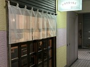 いろり まつもと