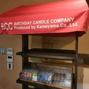カンツバキ 森本店